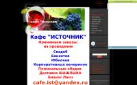 cafeist.ucoz.ru