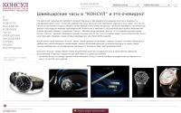 consul.ru