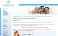 farmadental.ru