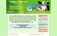 neozoosnab.ru