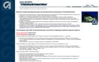 стеклоавтоматика.рф